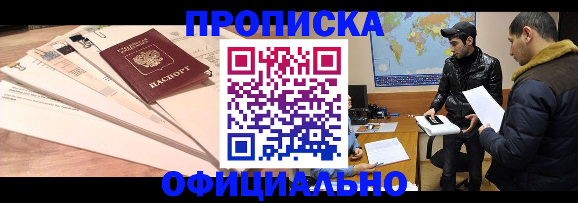 временная регистрация 2025 в Киришах