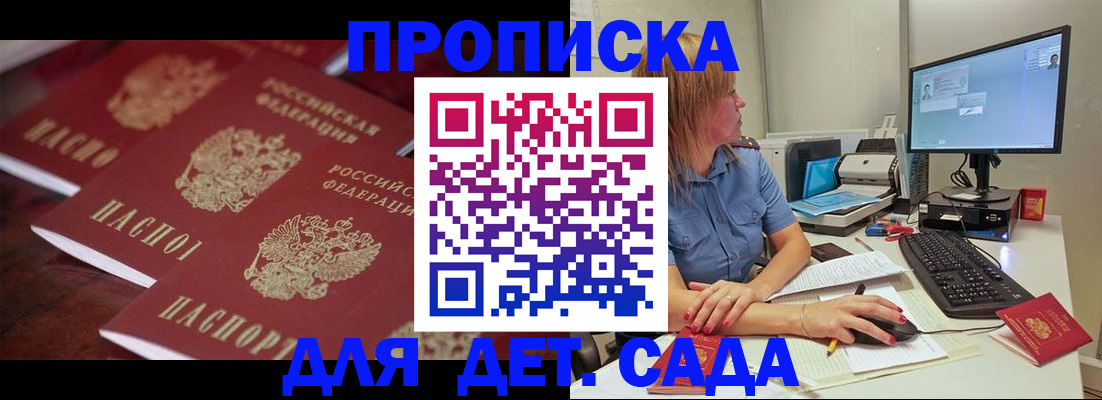временная регистрация законно в Киришах